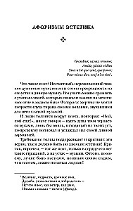 Или – или